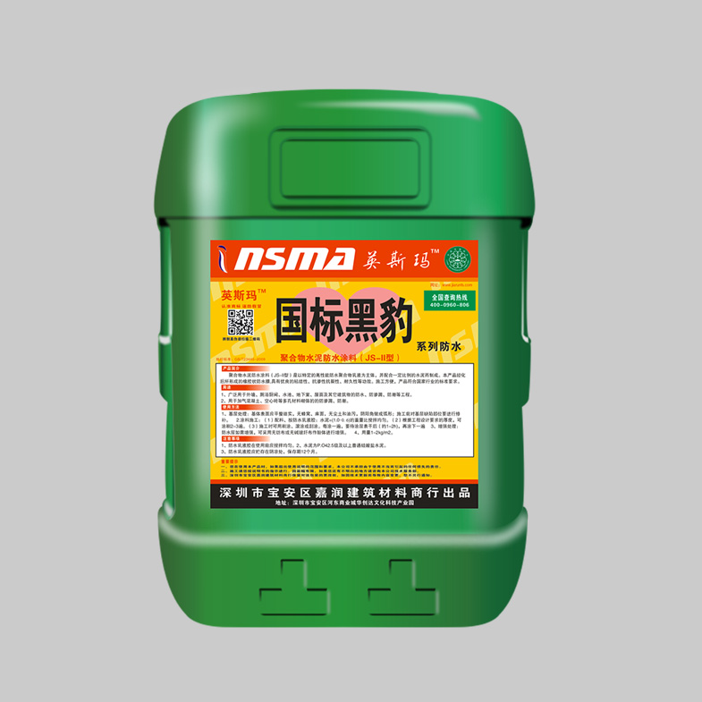 国标黑豹（JS-Ⅱ型）防水涂料