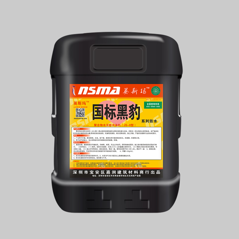 国标黑豹（JS-Ⅱ型）防水涂料