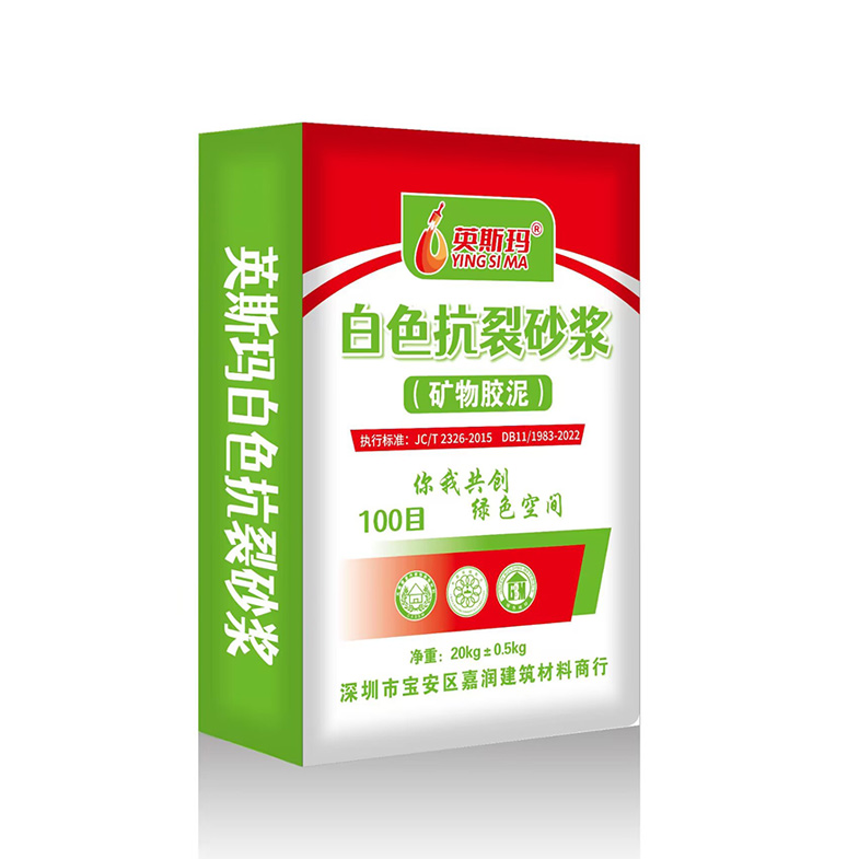 白色抗裂砂浆（矿物胶泥）100目