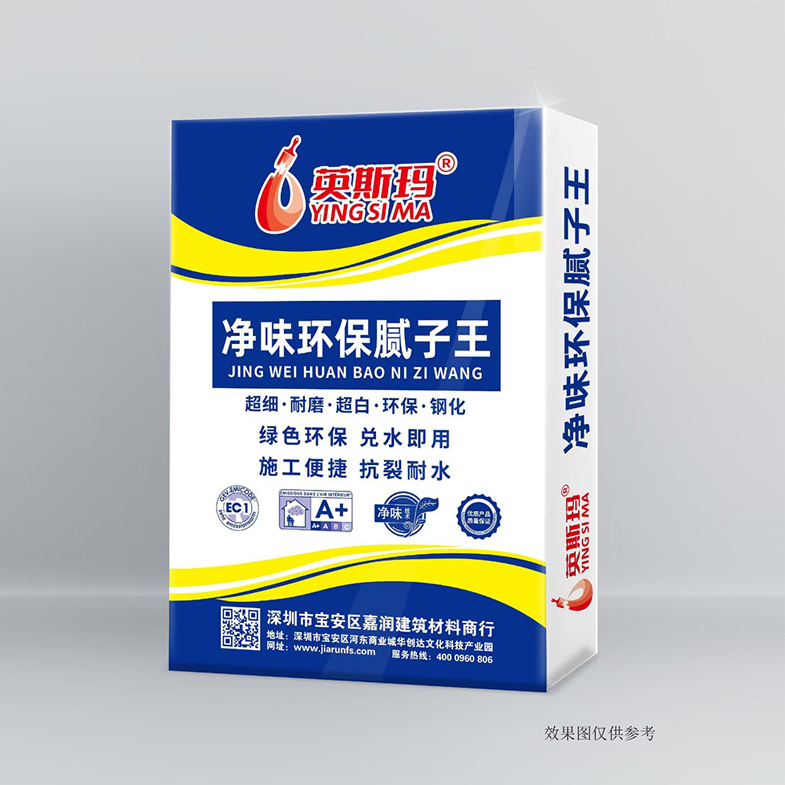 净味环保腻子王