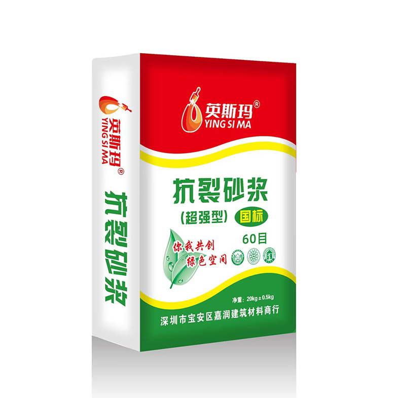 抗裂砂浆（超强型）国标60目