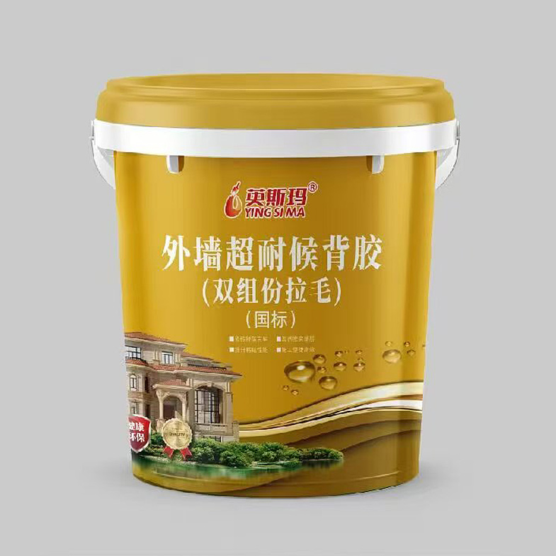 外墙超耐候背胶（双组份拉毛）国标