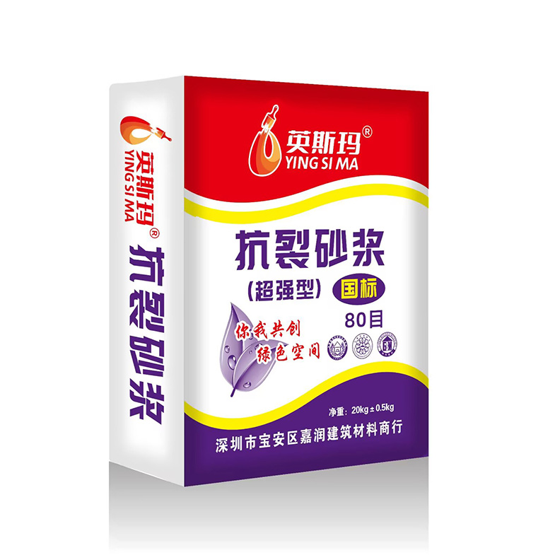 抗裂砂浆（超强型）国标80目