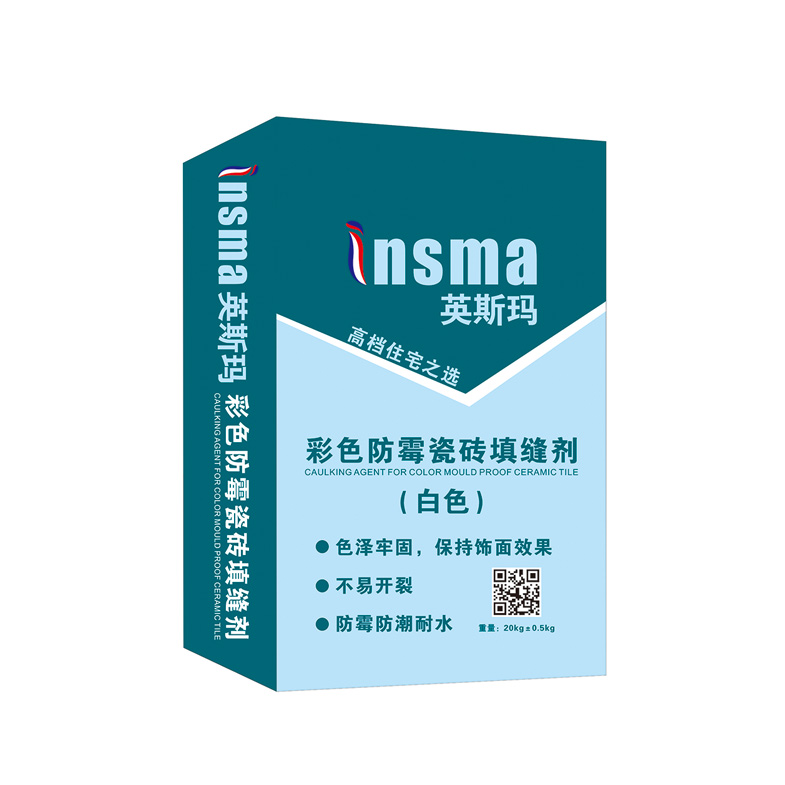 彩色防霉瓷砖填缝剂（白色） 