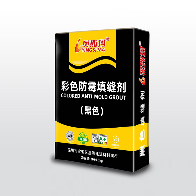 彩色防霉填缝剂（黑色）