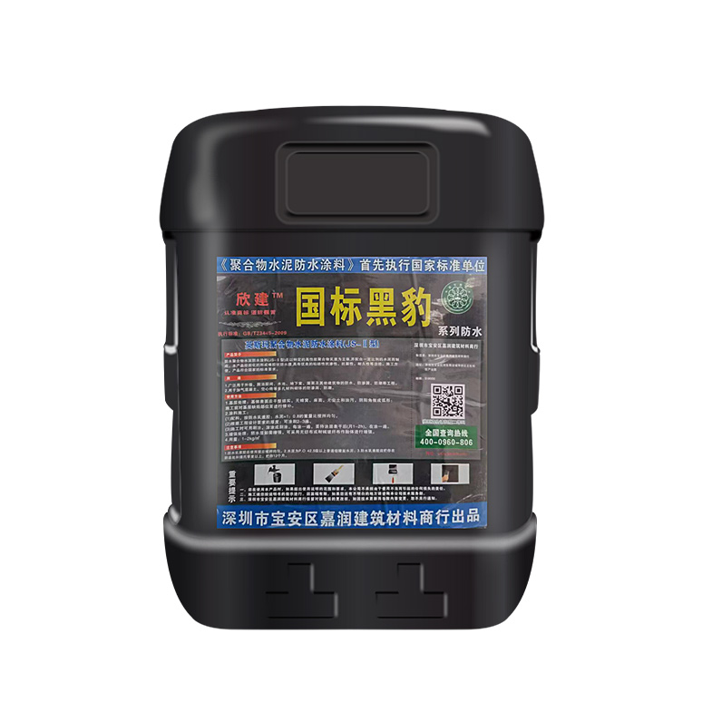 国标黑豹（JS-Ⅱ型）防水涂料