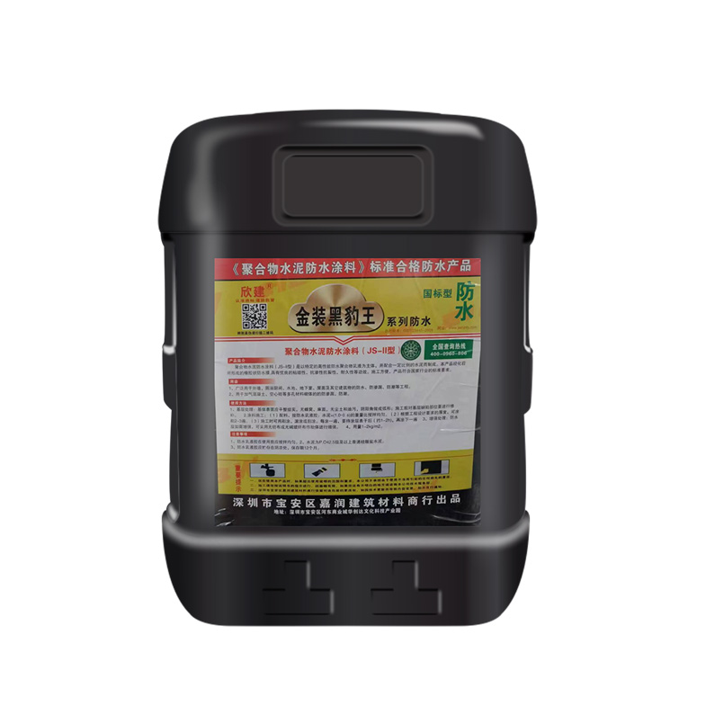 金装黑豹（JS-Ⅱ型）防水涂料