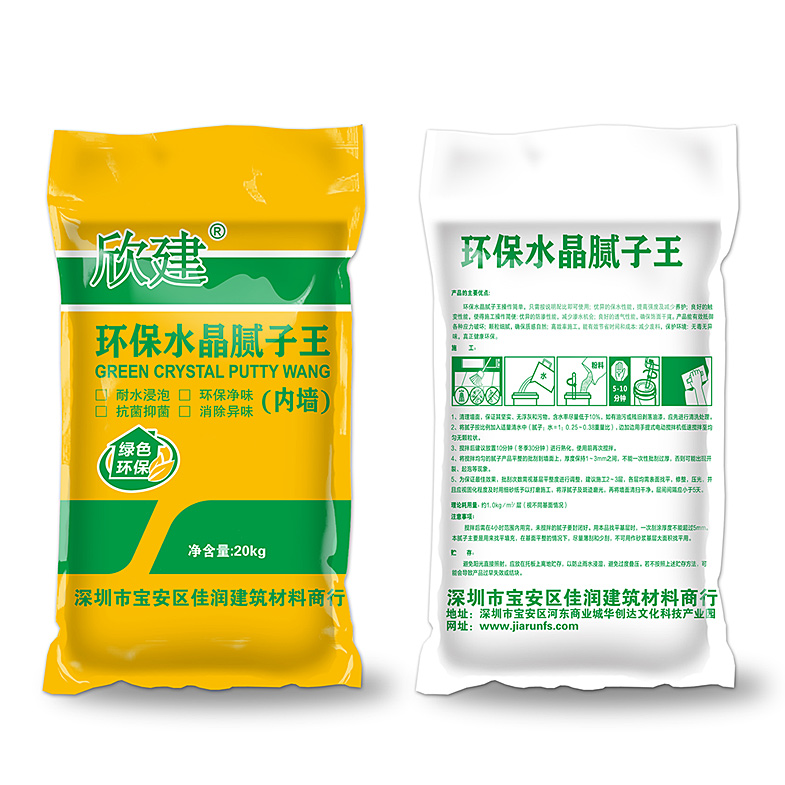 环保水晶腻子王