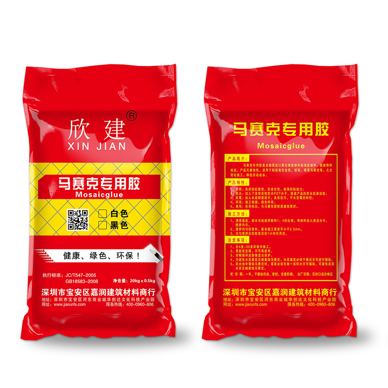 马赛克专用胶