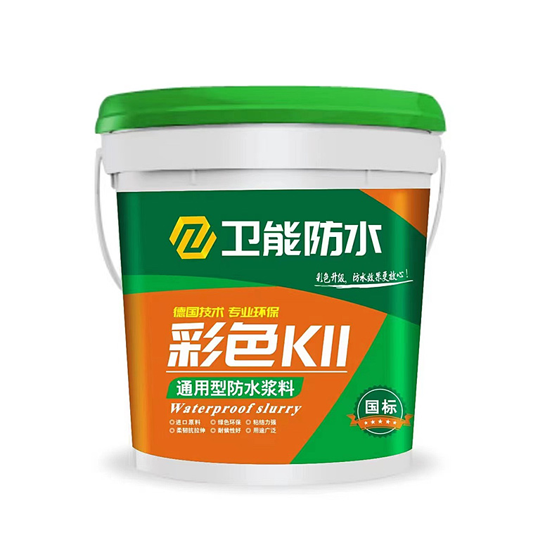 彩色K11通用型防水浆料（国标）
