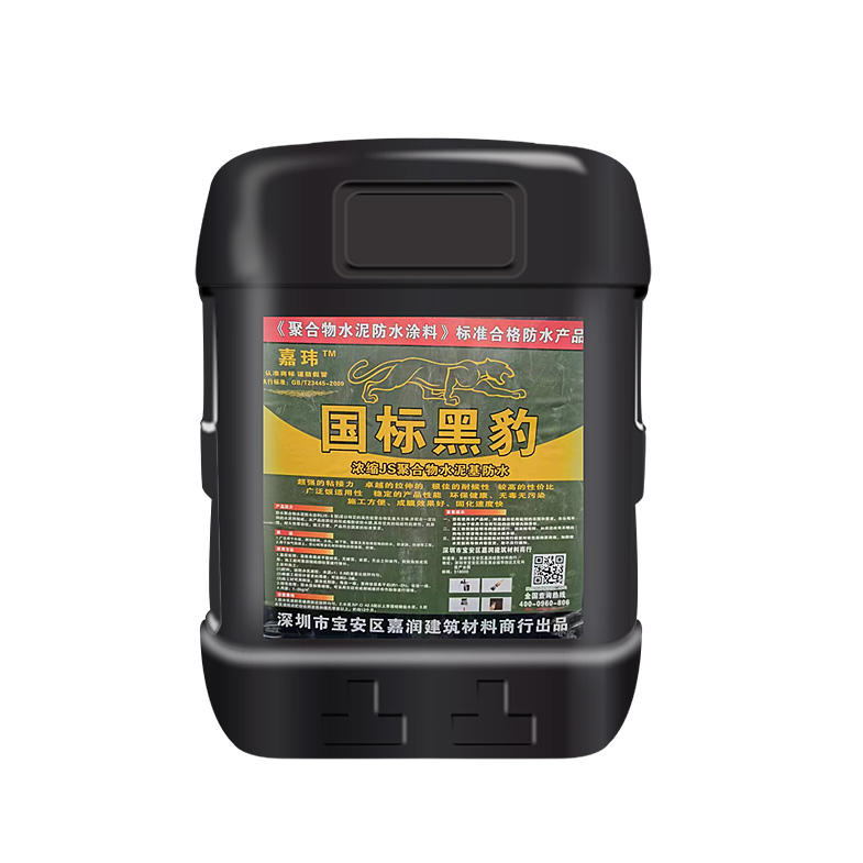 国标黑豹（JS-Ⅱ型）防水涂料