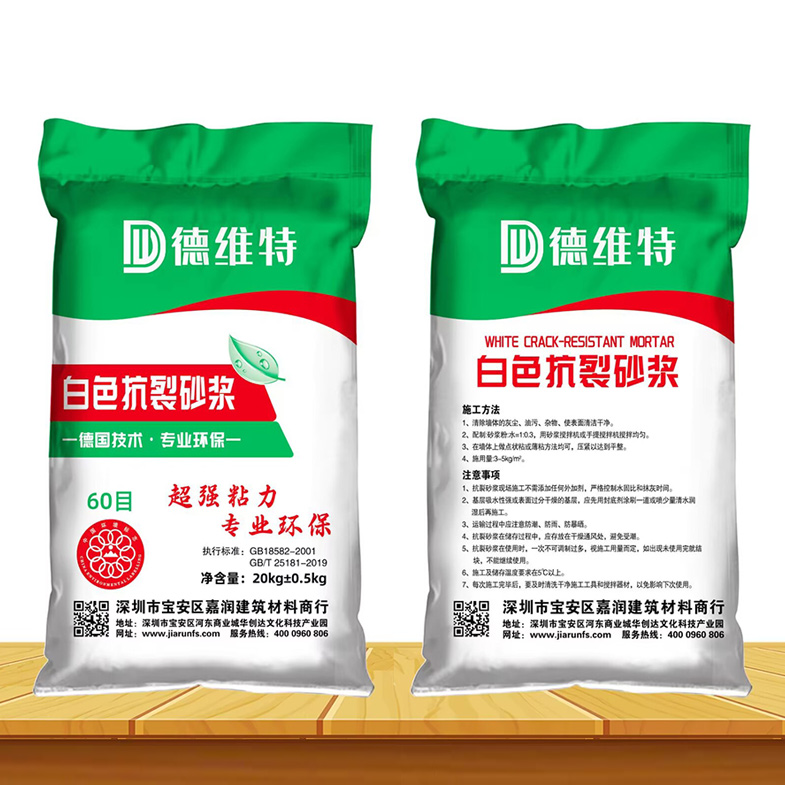 白色抗裂砂浆60目