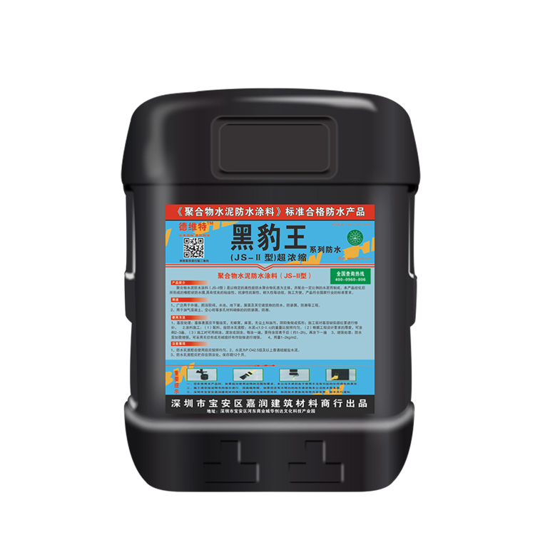 国标黑豹（JS-Ⅱ型）防水涂料