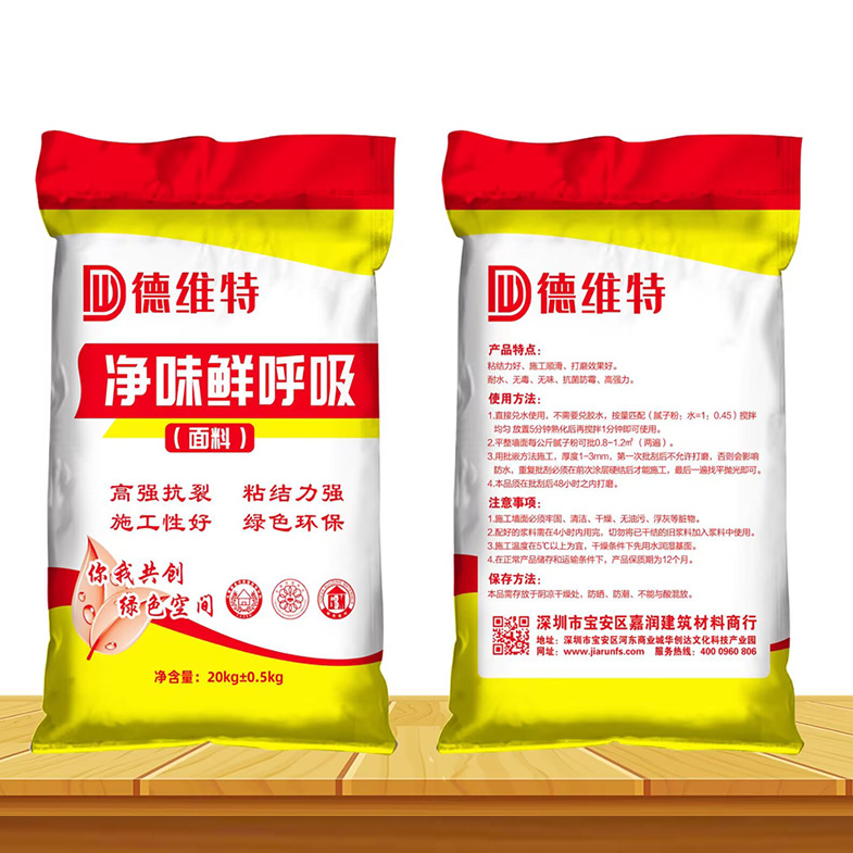 净味鲜呼吸（面料）