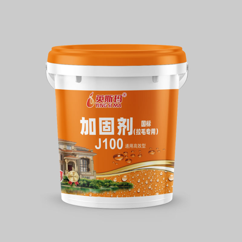 加固剂J100（国标）拉毛专用