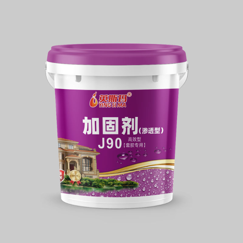 加固剂J90（渗透型）